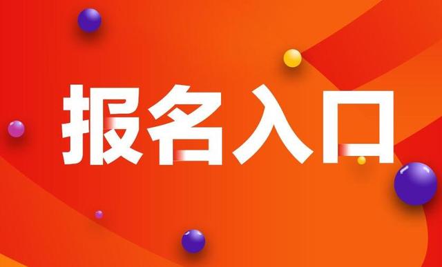 山西2021年特崗報名_山西特崗報名截止時間_2024年山西特崗報名入口