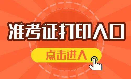 2024年山西特崗報名入口_山西2021年特崗報名_山西特崗報名截止時間