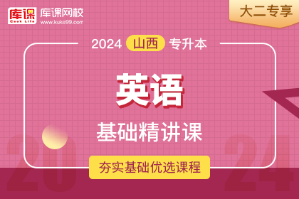 2024年山西專(zhuān)升本_山西2020專(zhuān)升本時(shí)間_山西2021專(zhuān)升本時(shí)間