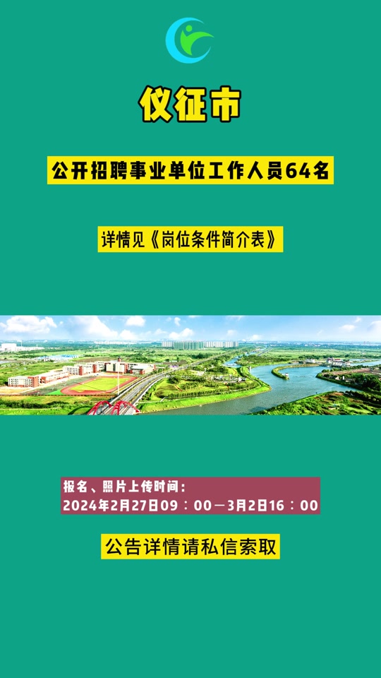 福州市事業單位考試_福州事業單位報考官網_福州市事業單位報考