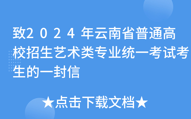 云南省招生考試網報名官網_招生官網云南報名考試省網查詢_云南省招生考試報名網站