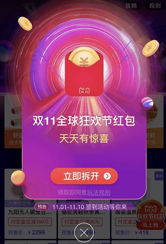 淘寶搶紅包怎么玩_紅包搶技巧淘寶怎么搶_淘寶搶紅包技巧