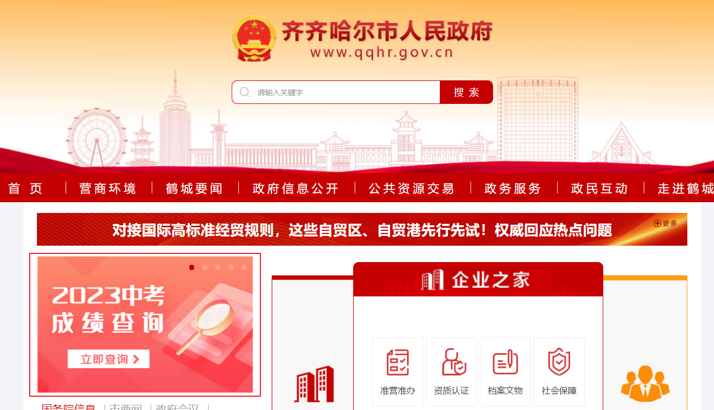 哈爾濱中考成績查詢_中考哈爾濱查詢成績怎么查_中考哈爾濱查詢成績網站