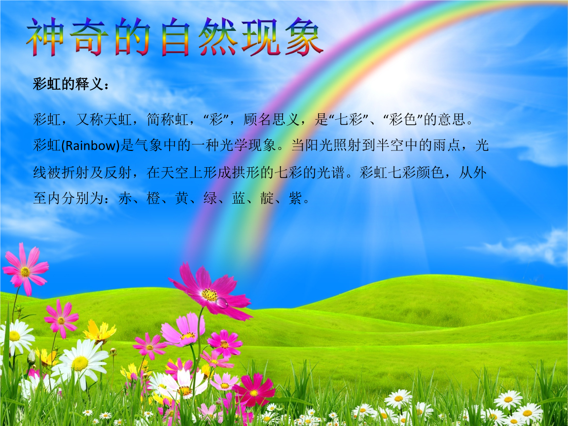 太陽(yáng)雨是怎么形成的_太陽(yáng)雨由什么造成_太陽(yáng)雨形成原理