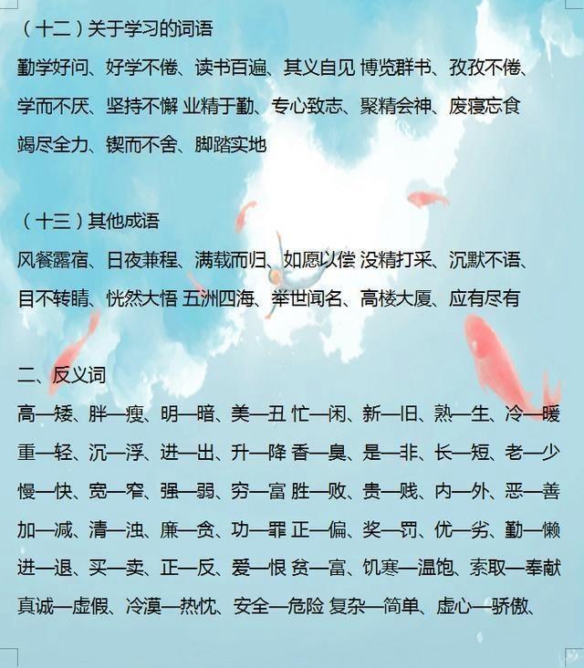 例外近義詞是什么意思_例外近義詞是什么詞_例外的近義詞