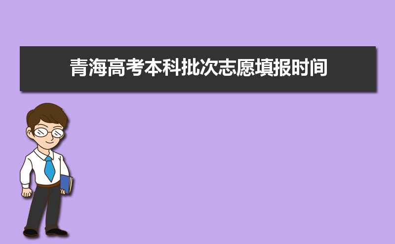 高校錄取截止時間_高校錄取時間_髙校錄取時間