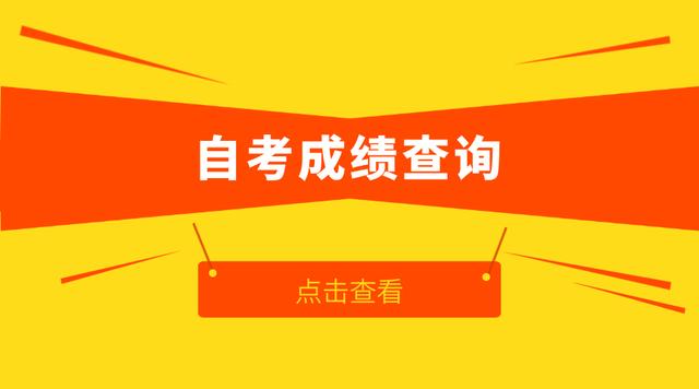 合肥自考辦咨詢電話_合肥自考官網成績查詢_合肥自考考場查詢