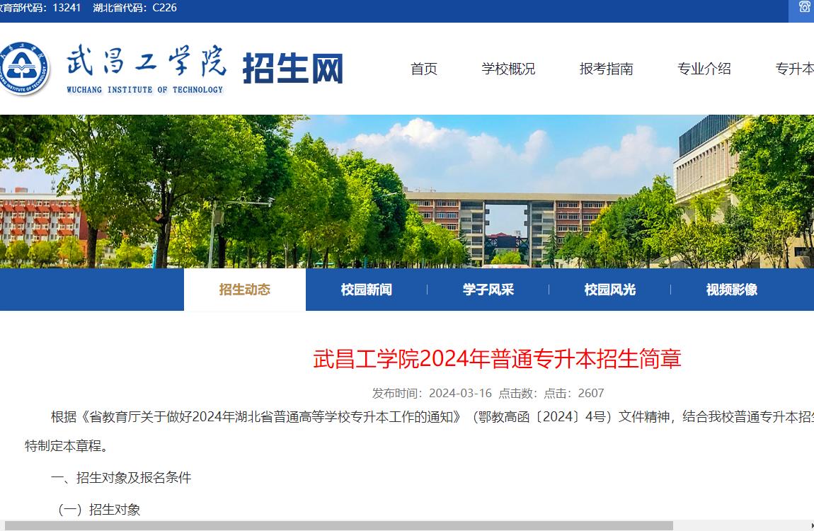陜西專升本年齡限制_2024年陜西專升本_陜西專升本年護理錄取分數線