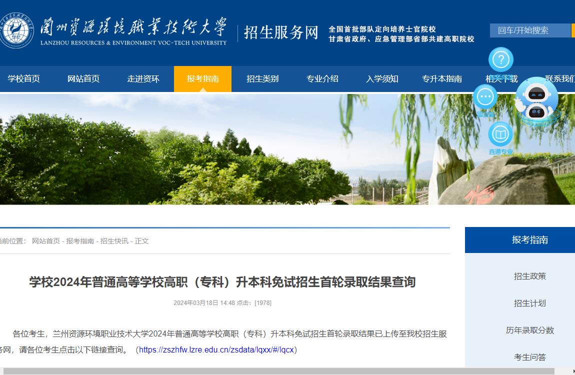 陜西專升本年齡限制_陜西專升本年護理錄取分數線_2024年陜西專升本