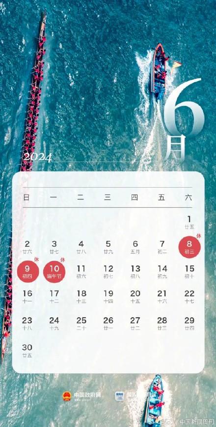 2024年國慶放假_2024年國慶節(jié)放假_2024國慶放幾天假