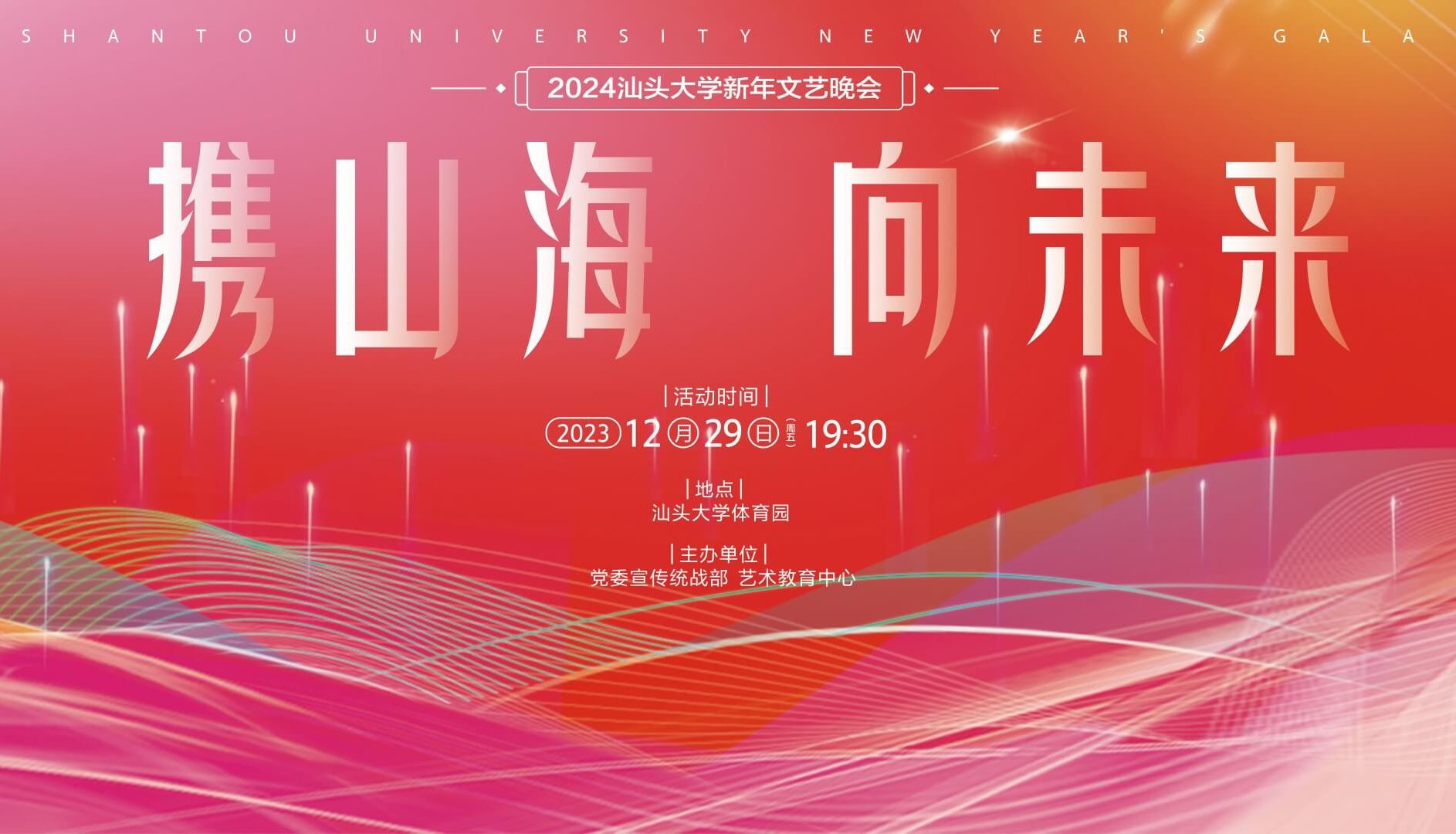 2024年汕頭大學分數線_汕頭大學近三年高考錄取分數線_今年汕頭大學錄取分數線多少
