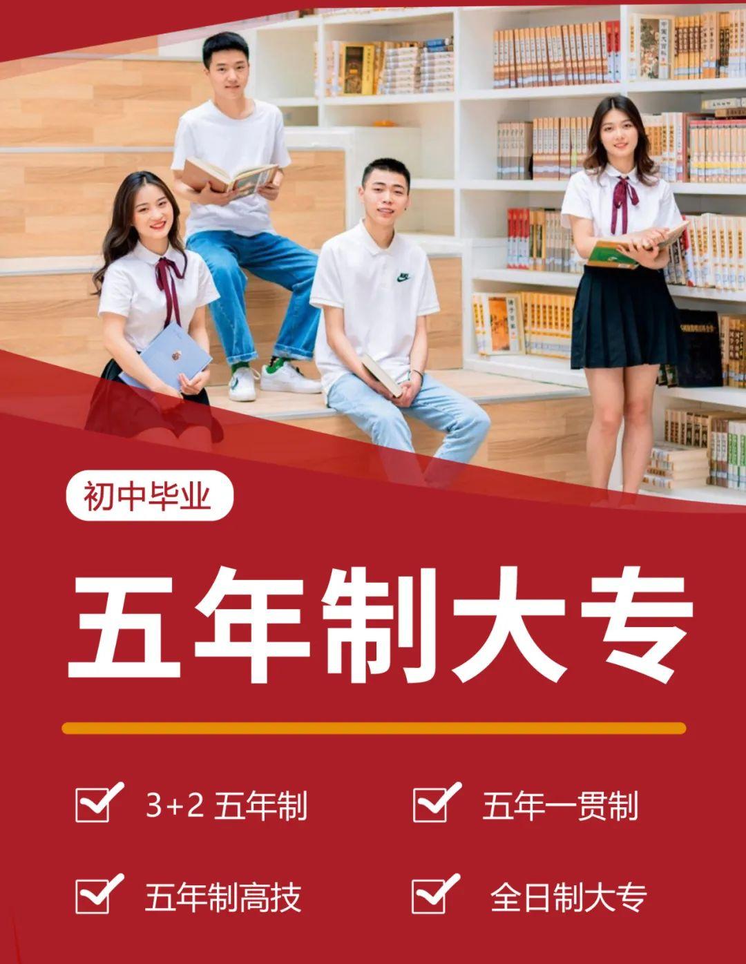 五年制大專學校排名 中國最好的大專_五年制大專學校排名 中國最好的大專_五年制大專學校排名 中國最好的大專