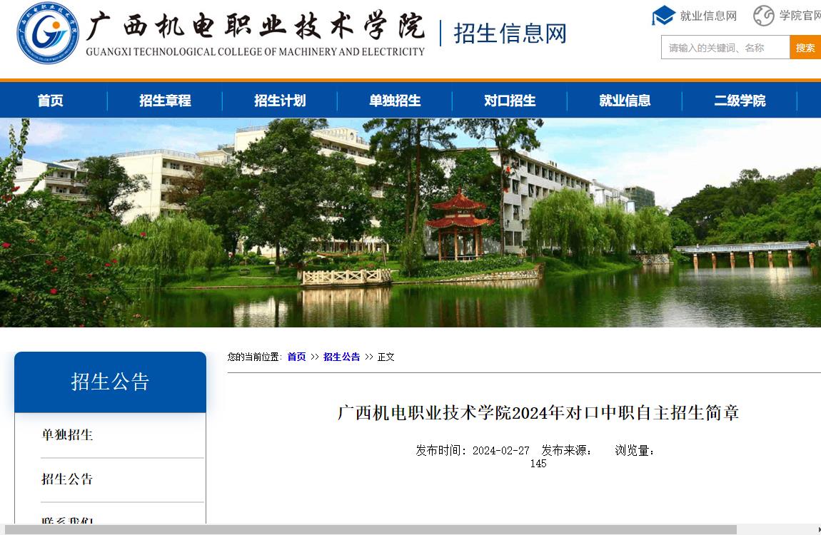 馬鞍山職業(yè)技術(shù)學(xué)院招生計(jì)劃_馬鞍山職業(yè)技術(shù)招生信息網(wǎng)_馬鞍山職業(yè)技術(shù)學(xué)院自主招生