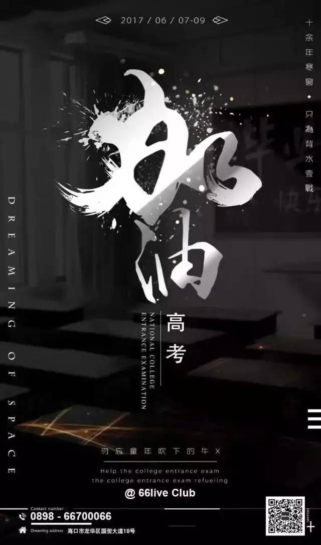 高考祝福語簡短8字句_高考簡短祝福詞_高考祝福語簡短12字句