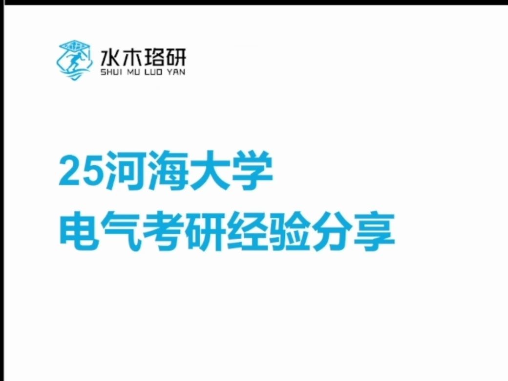 河海大學今年考研分數線_2024年河海大學考研分數線_2020河海考研分數線