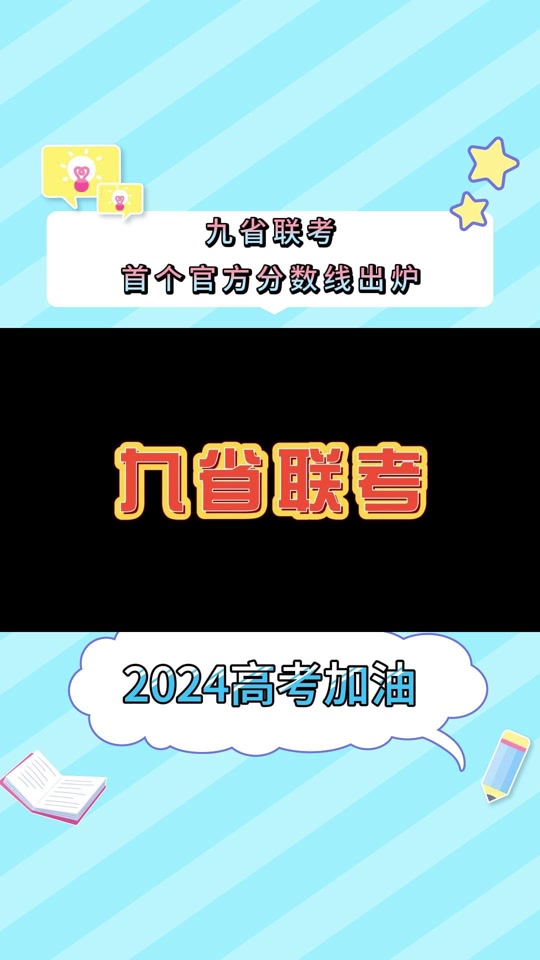 2024年河南高考成績查詢時間_河南省高考成績查詢具體時間_河南高考成績查詢截止時間