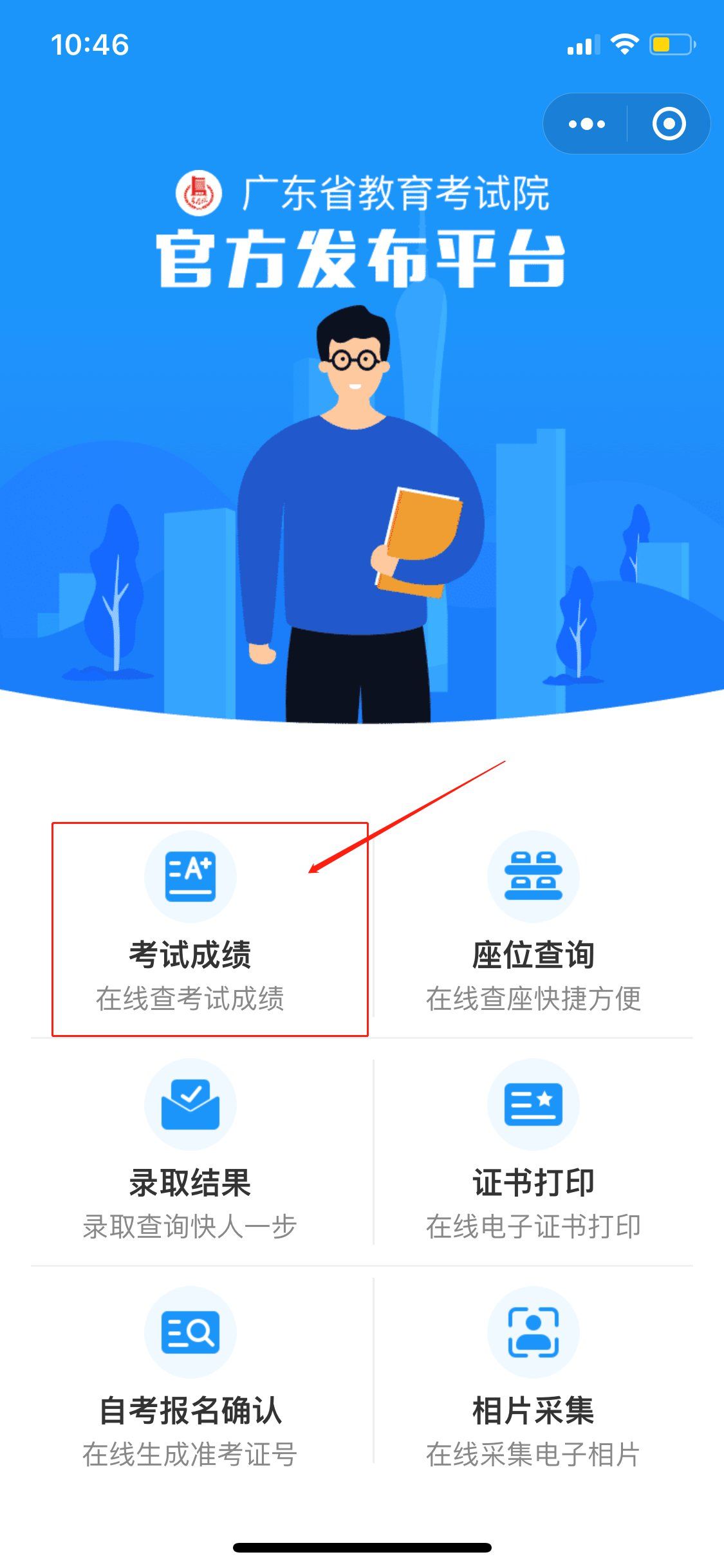 海南省高考成績查詢系統入口_海南省高考成績查詢方式_海南省高考成績查詢