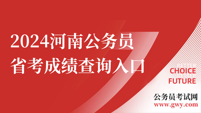 2021高考河南成績查詢時間_河南省高考成績查詢時間2024_河南省高考成績查詢具體時間