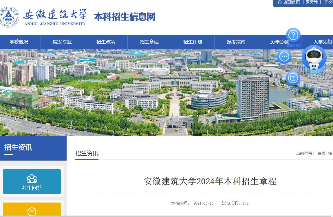 河南高招網站_河南高招服務平臺官網_河南高招信息平臺