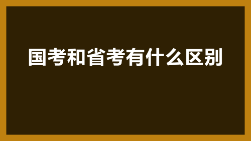 2024浙江省公務員考試_2821年浙江省公務員考試_浙江21年公務員省考報名時間