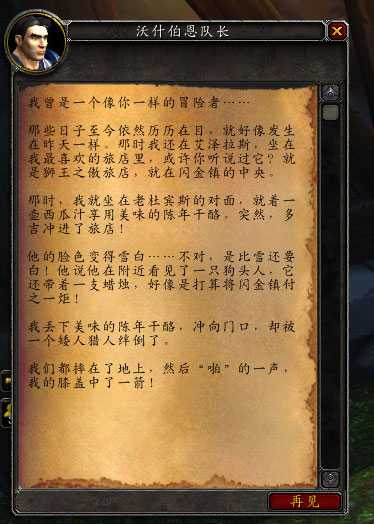 膝蓋中箭來自哪個游戲_膝蓋中箭會殘廢嗎_
