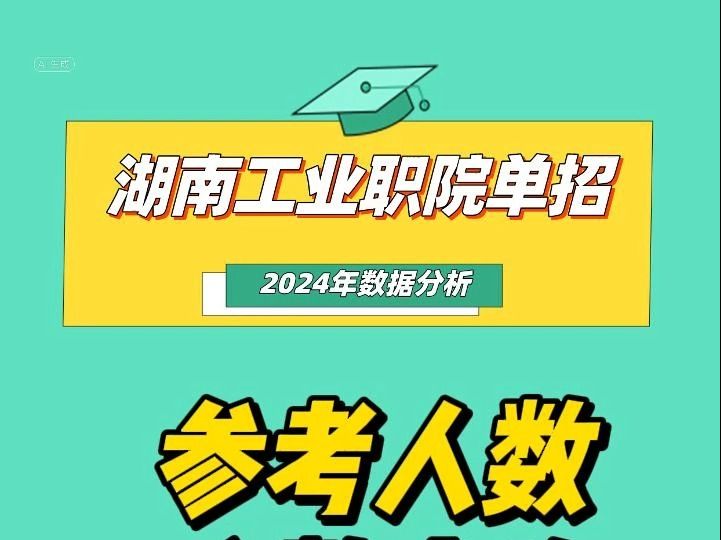 湖南?？婆琶樞騙湖南省專科學校排名_湖南?？婆琶?0的學校