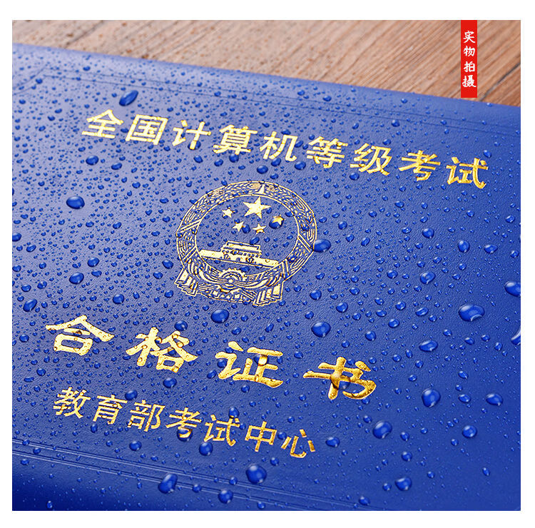 計算機水平考試費用_計算機考試收費標準_計算機二級考試費用是多少 貴嗎