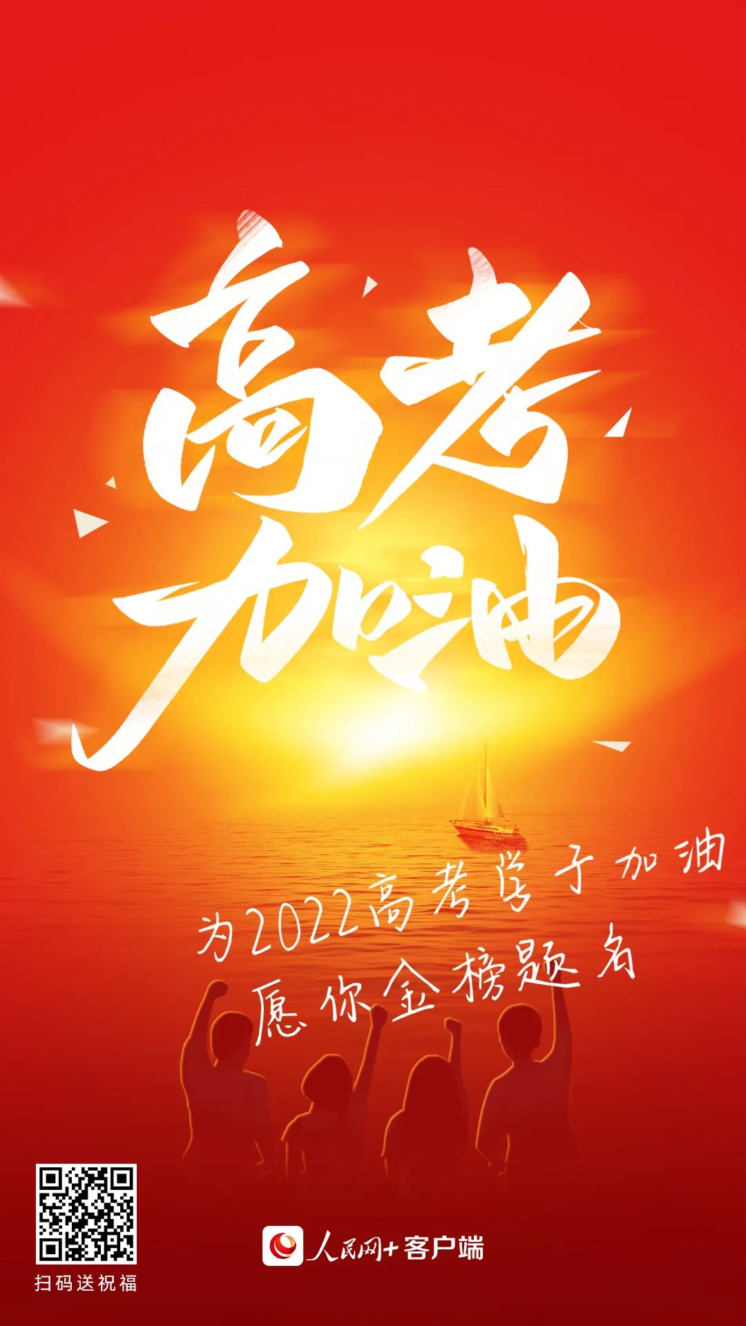 送寓意高考禮物好孩子的祝福語_高考送孩子什么禮物寓意最好_送寓意高考禮物好孩子的話