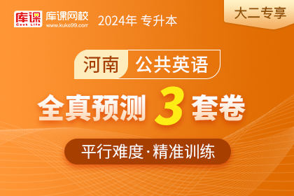 河南中醫(yī)藥大學(xué)專升本中醫(yī)學(xué)_河南中醫(yī)學(xué)院專升本招生簡(jiǎn)章_2024年河南中醫(yī)學(xué)院專升本