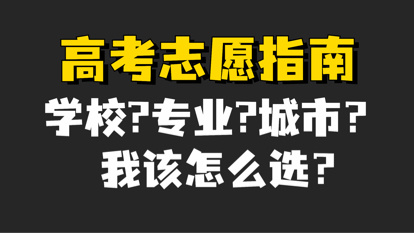 后悔專業排行榜_后悔專業學錯了_十大后悔的專業