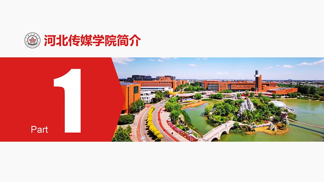 河北傳媒學院南校區在哪_河北傳媒學院新校區鳥瞰圖_河北傳媒學院南校區