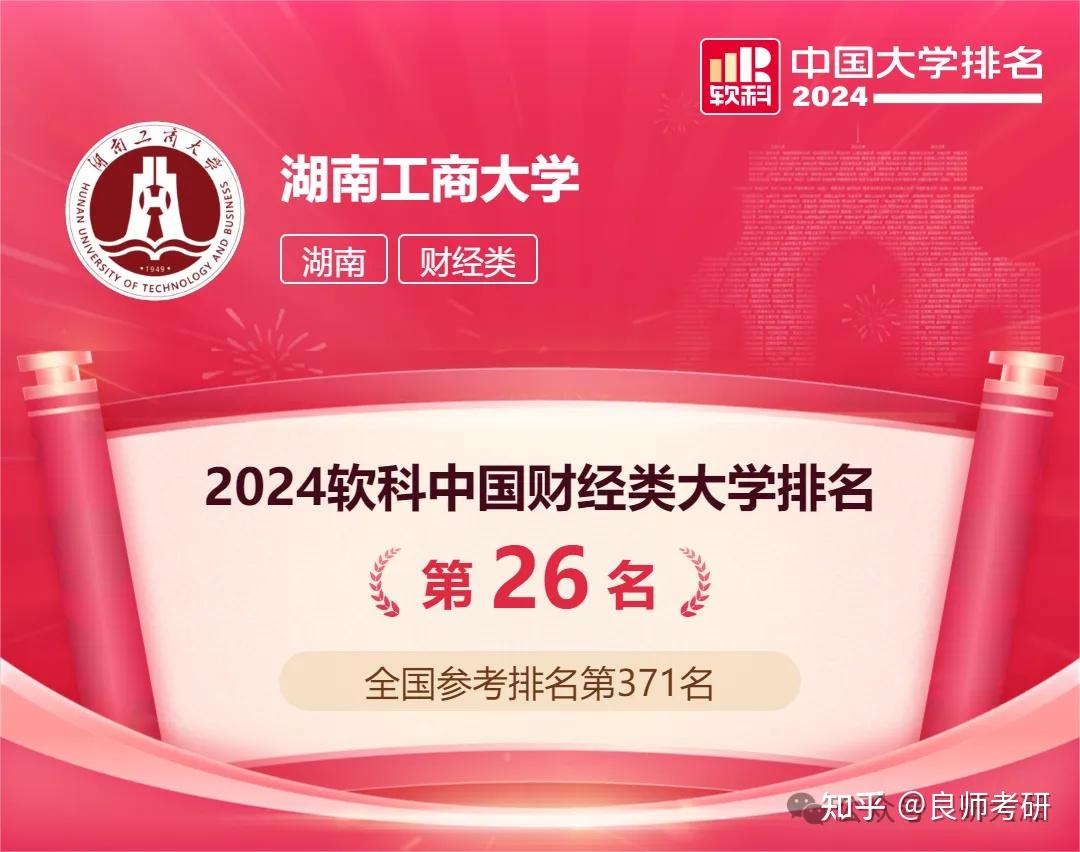 湖南高校清單_湖南高校名單_湖南高校名單公示