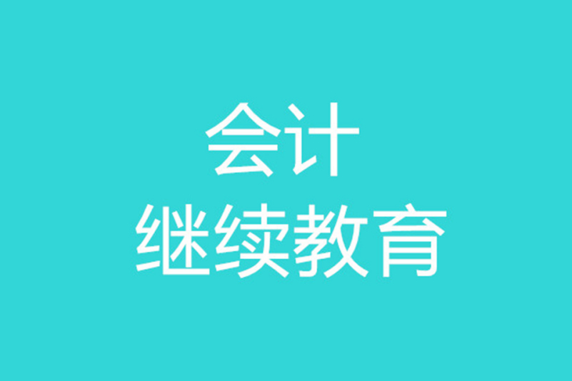 山東省會計信息采集步驟_山東省會計信息采集網(wǎng)_山東會計信息采集是什么意思