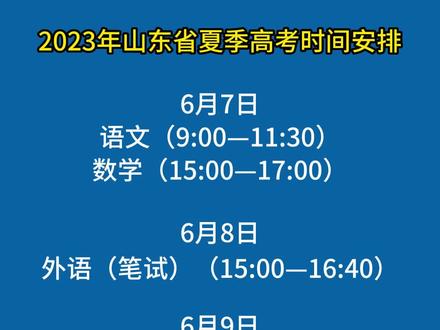每年高考時間是幾月幾 一般在哪個月份_每年高考幾月份考試時間_高考每年的幾月幾號考