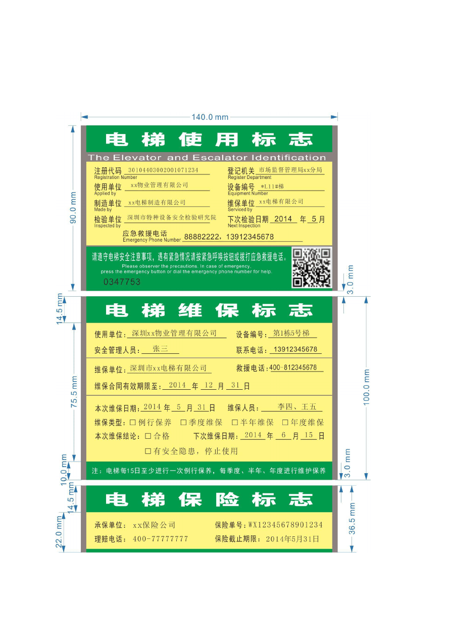 致此敬禮的格式_敬禮和此致格式_此致 敬禮 格式