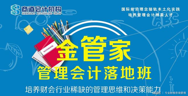 初會報名網站官網_初會的官網_報考初會官網