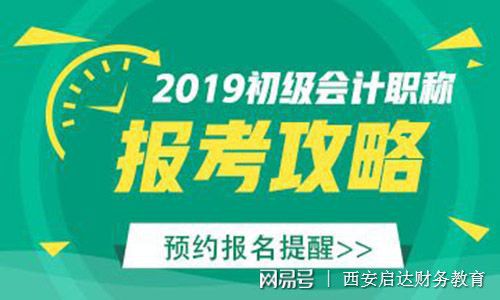 初會報名網站官網_報考初會官網_初會的官網