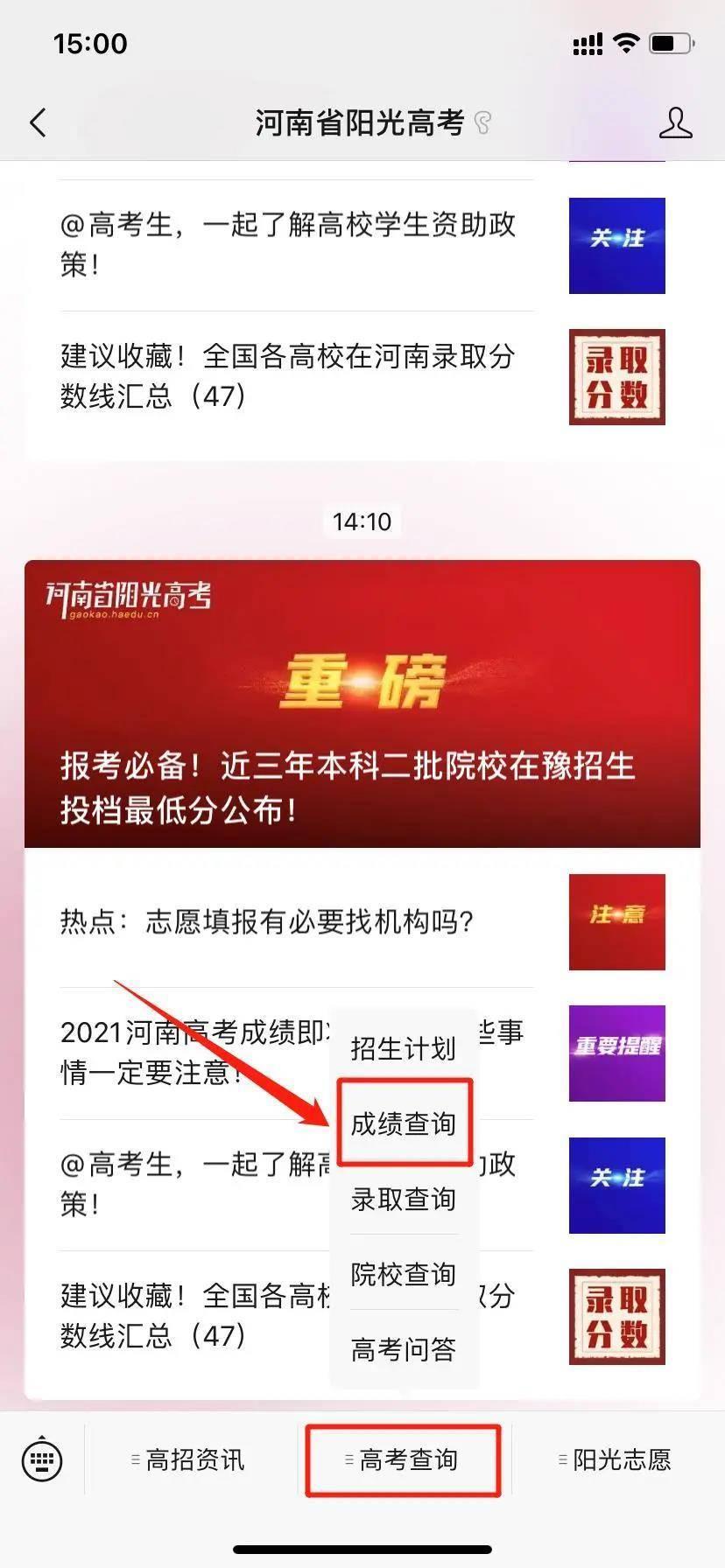 河南專科錄取時間_專科錄取河南時間多久_專科錄取河南時間安排