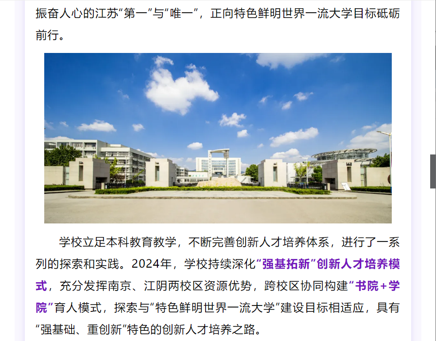 南京理工大學投檔分數線_南京理大學2020年錄取線_2023年南京理工大學招生網錄取分數線