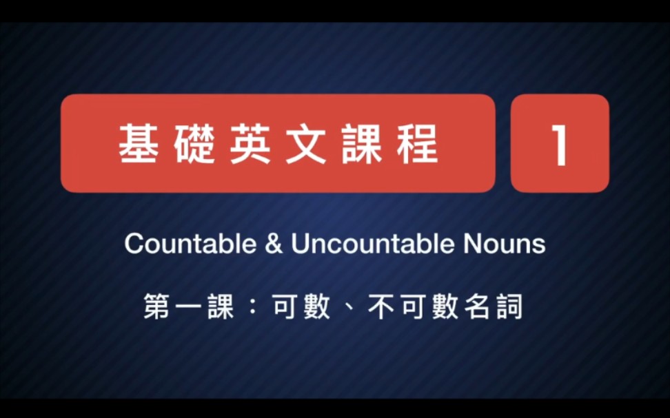 名詞分為可數和不可數_名詞可數的變化規則_