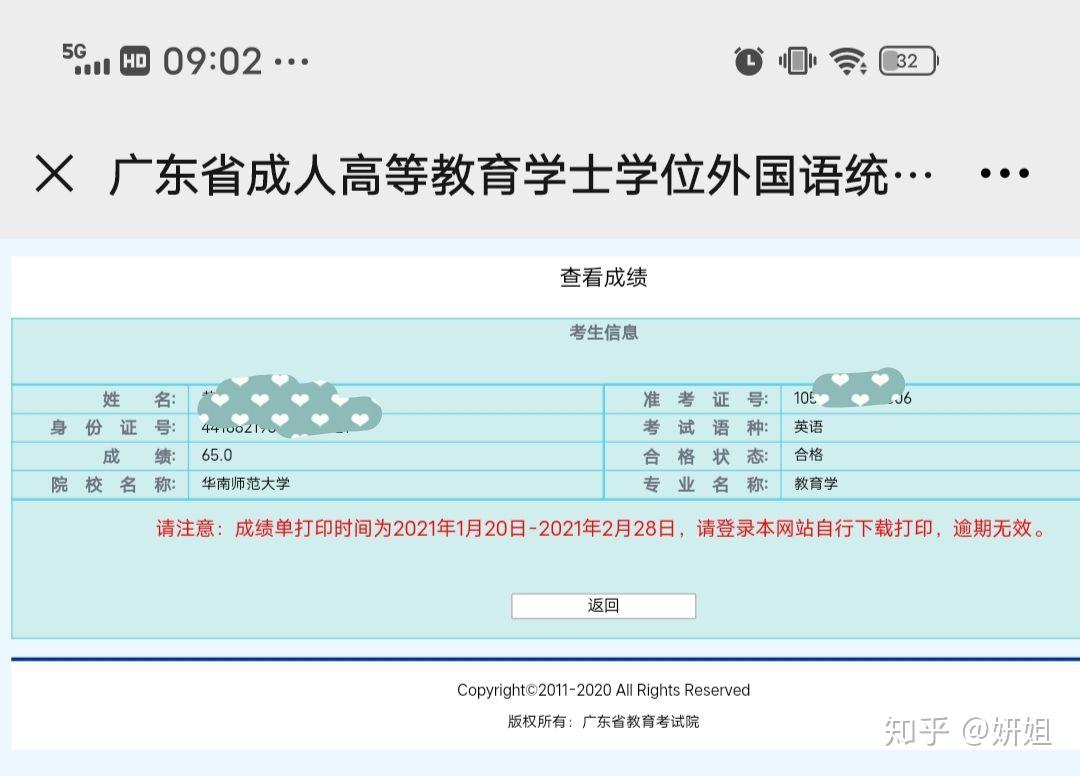 2024年湖北學位英語成績查詢_湖北學位英語成績查詢時間_湖北省學位英語成績