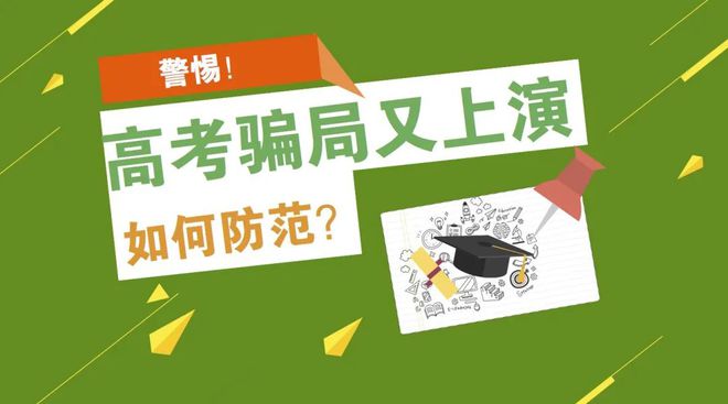 如果高考滑檔了有什么提示_高考知道滑檔成績嗎_怎樣知道高考滑檔了
