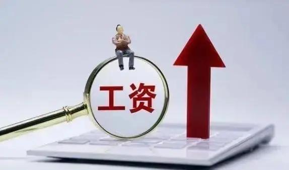 教師漲工資最新消息_教師漲工資2020年新消息_關于教師漲工資
