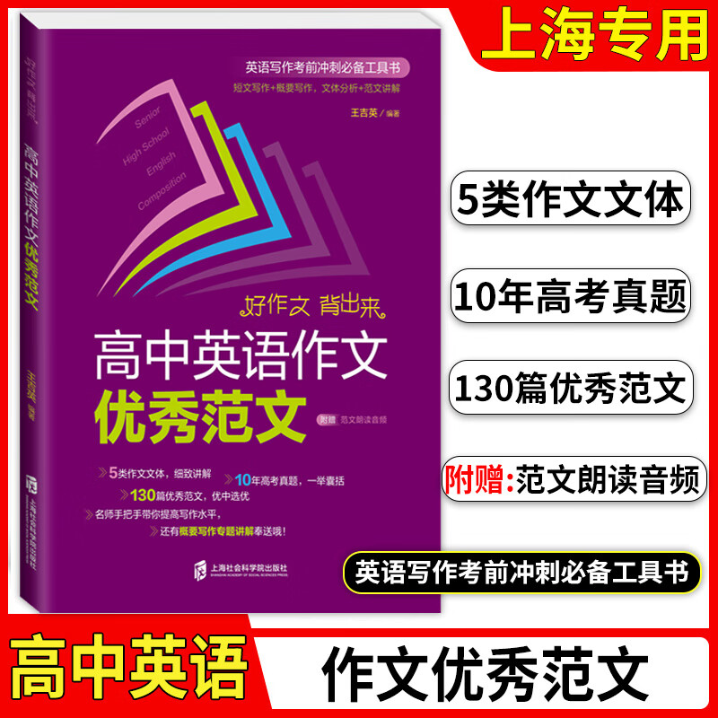 2024山東高考作文_高考山東作文2023_高考山東作文2021