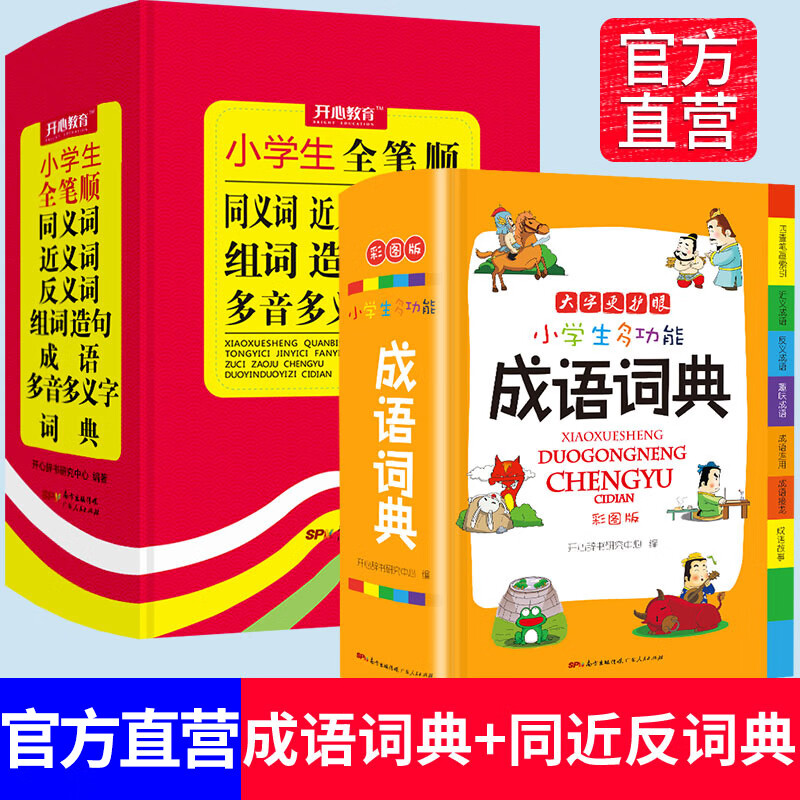 敗的近義詞和反義詞_敗近義詞是什么_兩敗俱傷近義詞