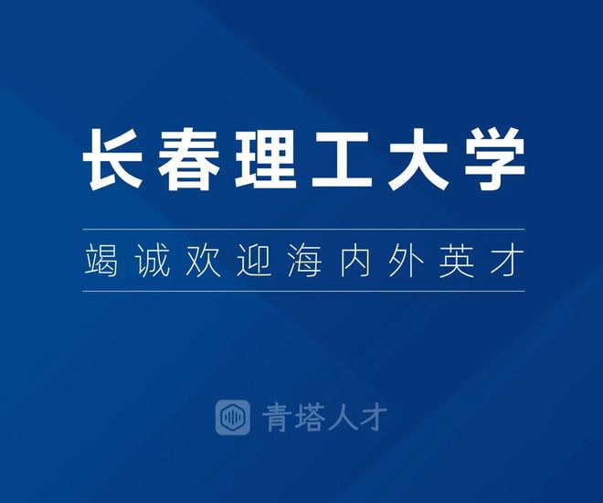 2023年長春理工大學招生網錄取分數線_2021長春理工分數線_長春理工大學高考分數線