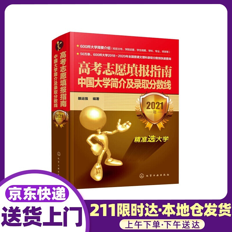 化學專業就業去向_化學專業就業_化學就業專業方向