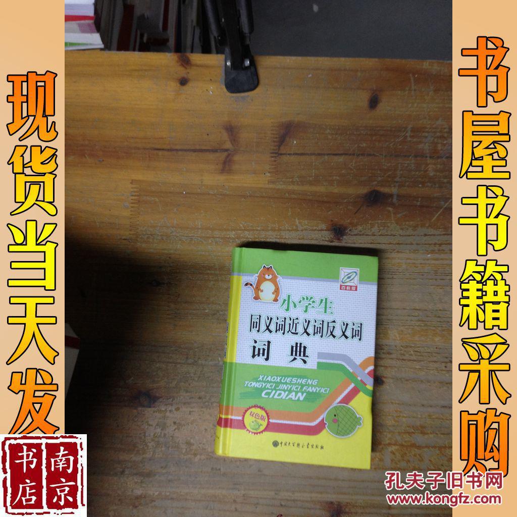 失事的意思_失事解釋詞語_失事意思