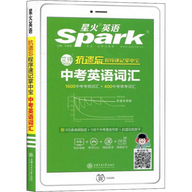 初中常用固定搭配英語_初中英語常用固定搭配短語_