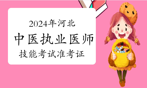 護(hù)士執(zhí)業(yè)考試查詢(xún)2020_2024年護(hù)士執(zhí)業(yè)考試成績(jī)查詢(xún)_2024年護(hù)士執(zhí)業(yè)考試成績(jī)查詢(xún)